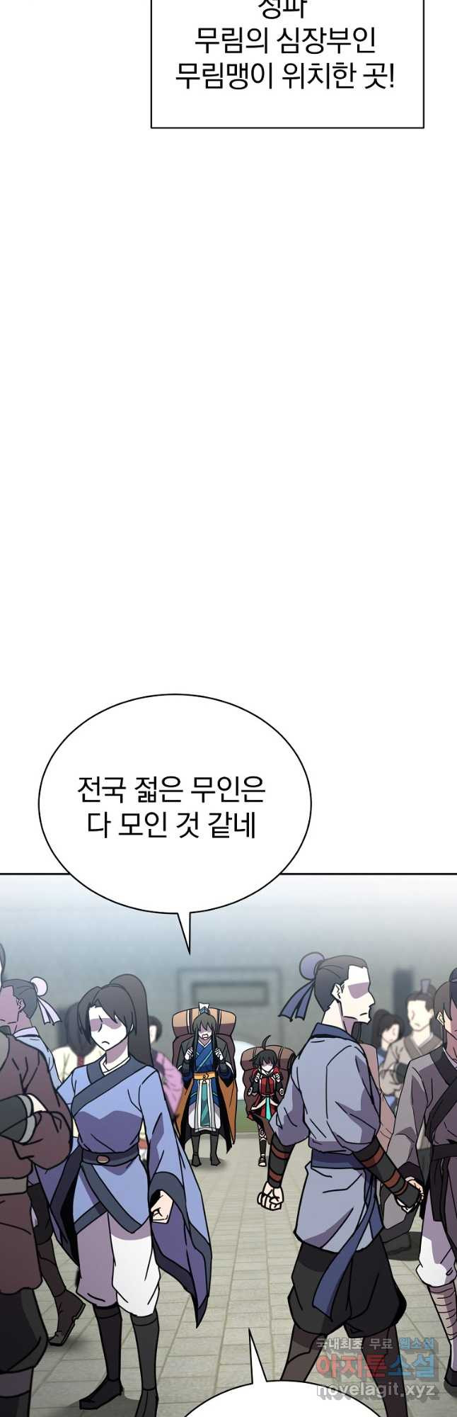 잘 보이는 무림티비21화 - 웹툰 이미지 34