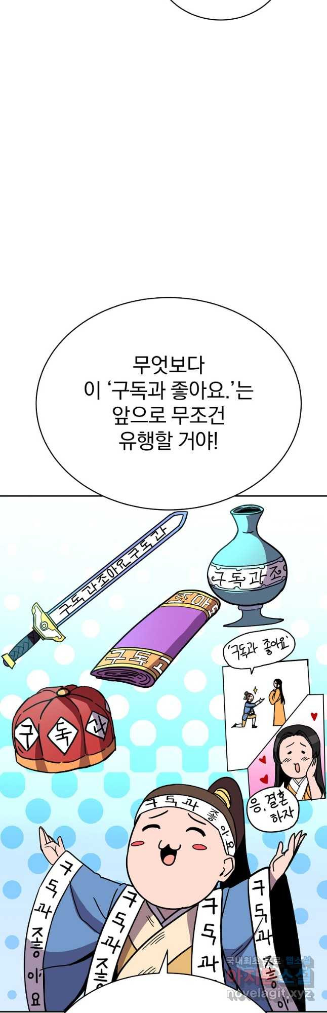 잘 보이는 무림티비21화 - 웹툰 이미지 57