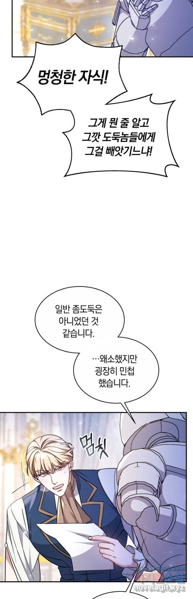 나의 황제께 붉은 월계수 꽃을 41화 - 웹툰 이미지 35