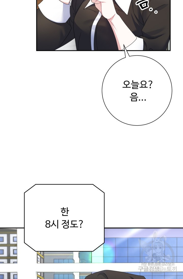 아저씨, 내 기분 왜 이래요? 52화 - 웹툰 이미지 10