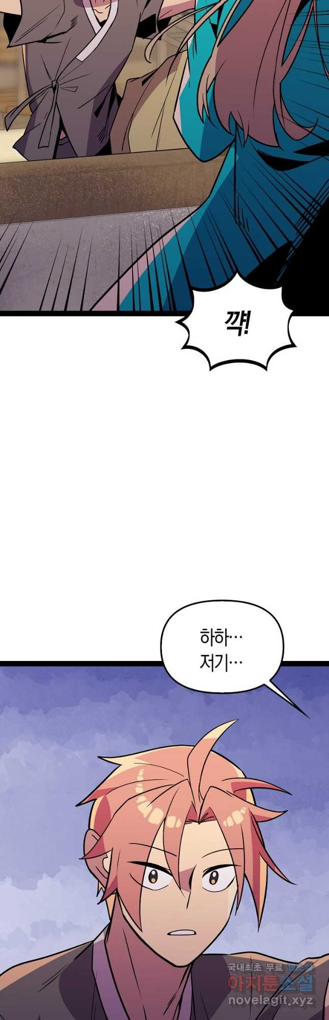 절대무신 105화 - 웹툰 이미지 12