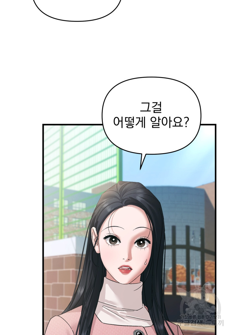 아폴론의 심장 27화 - 웹툰 이미지 42