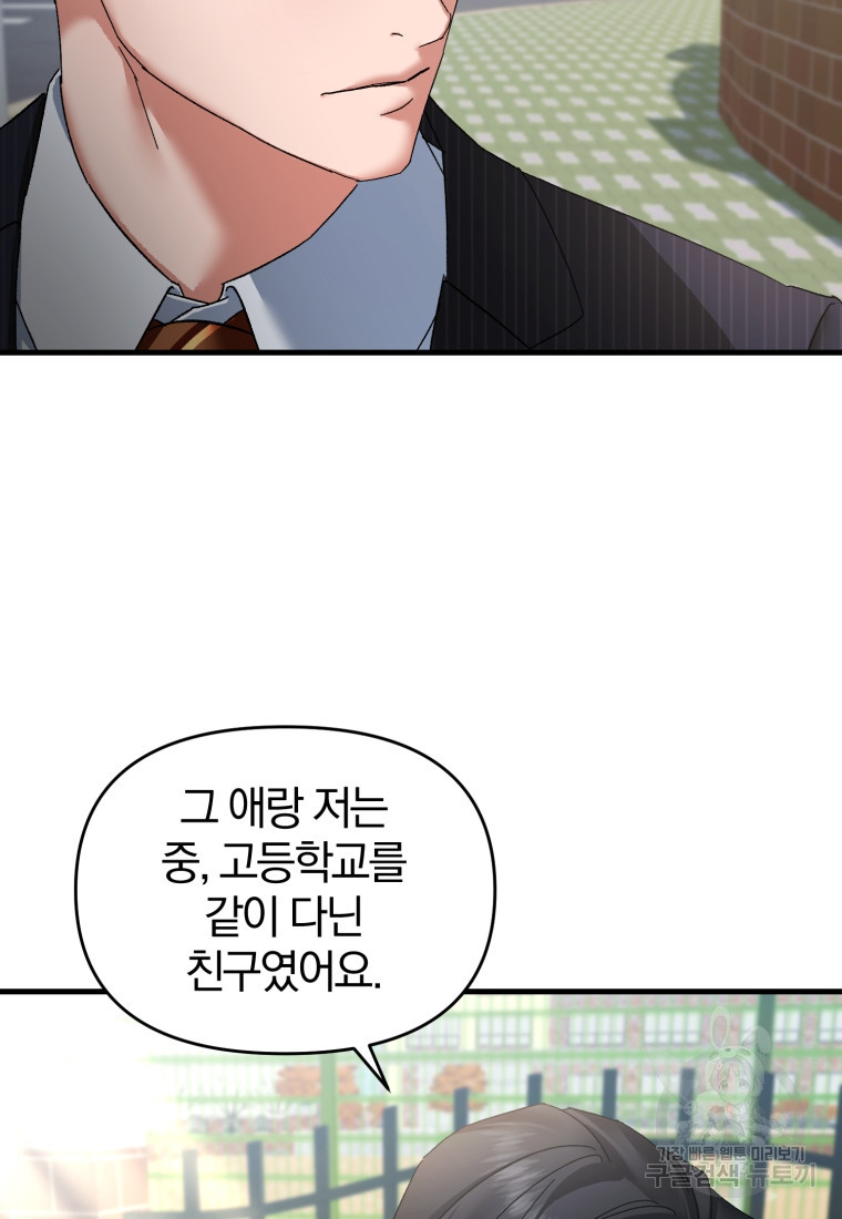 아폴론의 심장 27화 - 웹툰 이미지 47