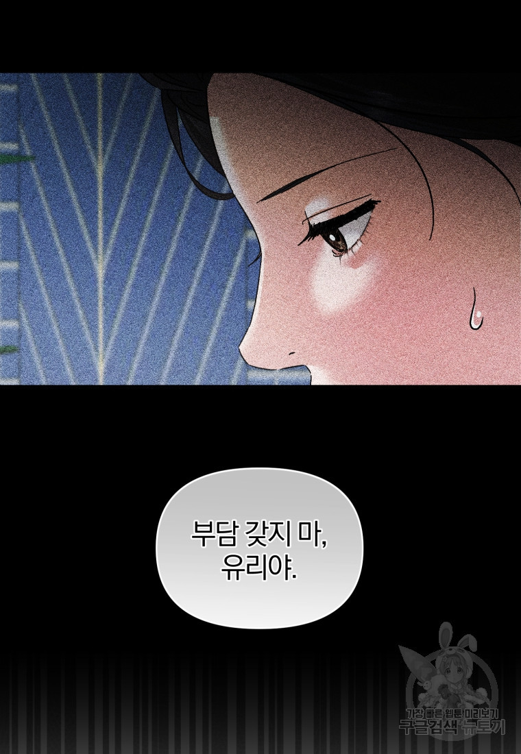 아폴론의 심장 27화 - 웹툰 이미지 55