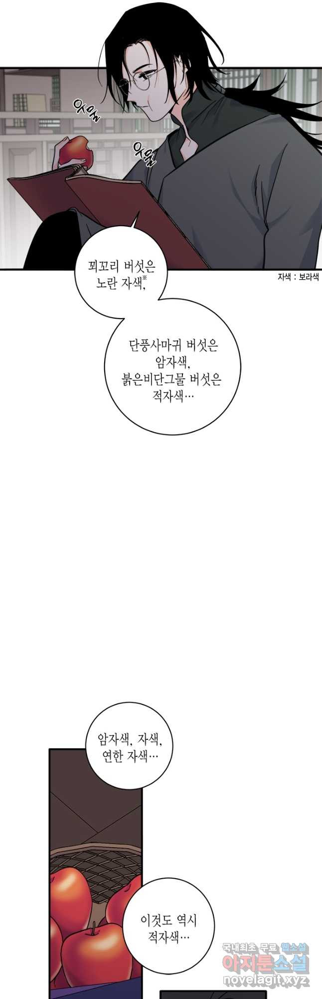 연록흔 157화 청심 - 웹툰 이미지 9