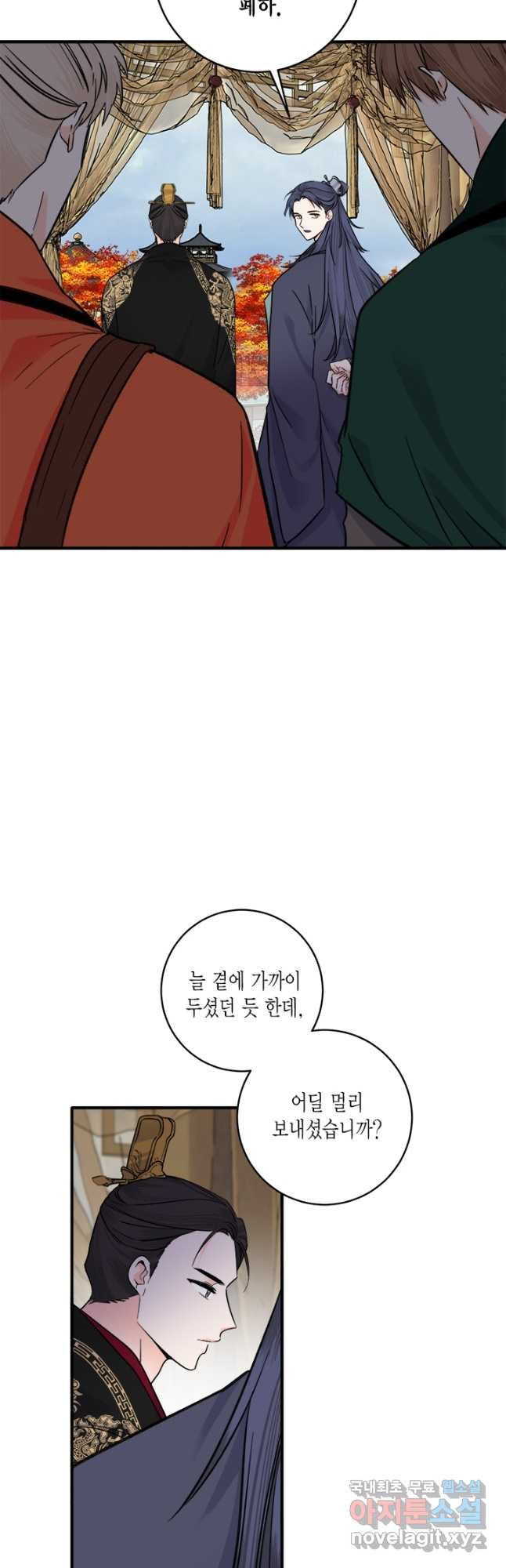 연록흔 157화 청심 - 웹툰 이미지 26