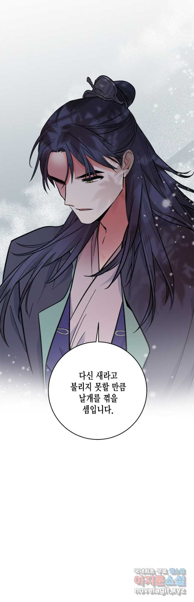 연록흔 157화 청심 - 웹툰 이미지 29