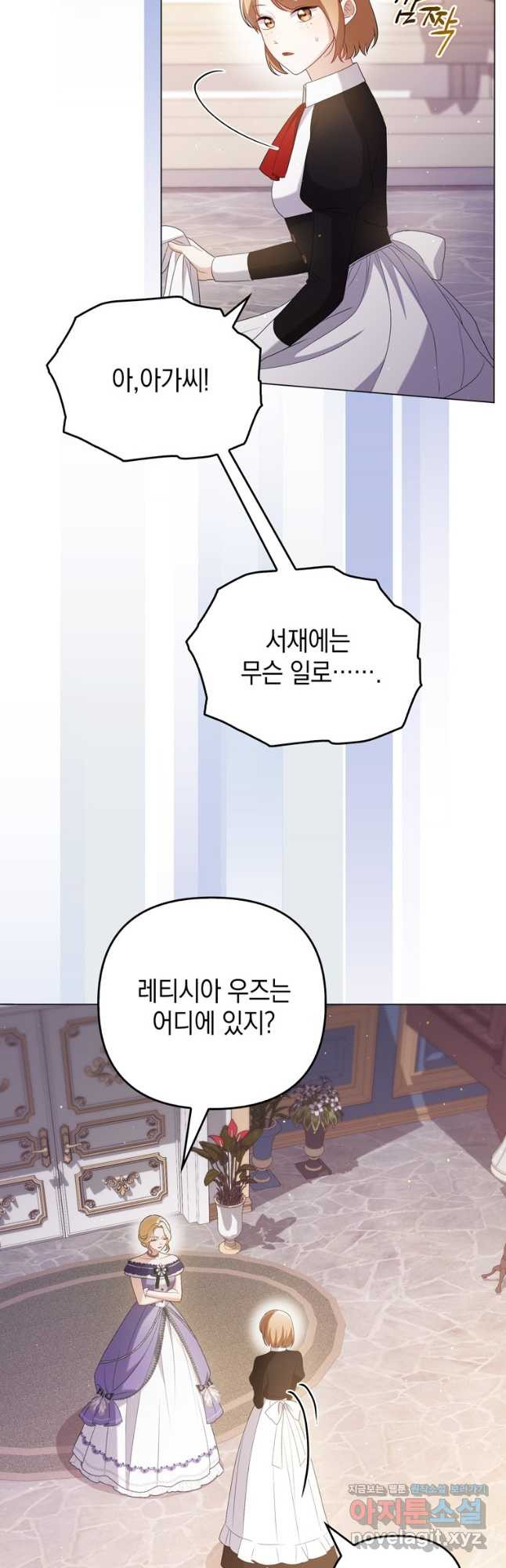 폭군의 번역기가 되어버렸다 48화 - 웹툰 이미지 13