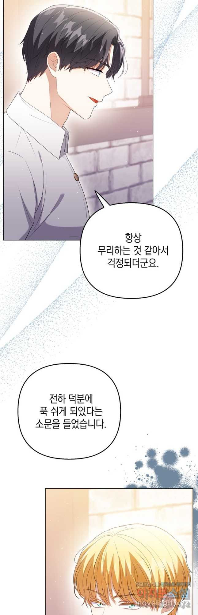 폭군의 번역기가 되어버렸다 48화 - 웹툰 이미지 31