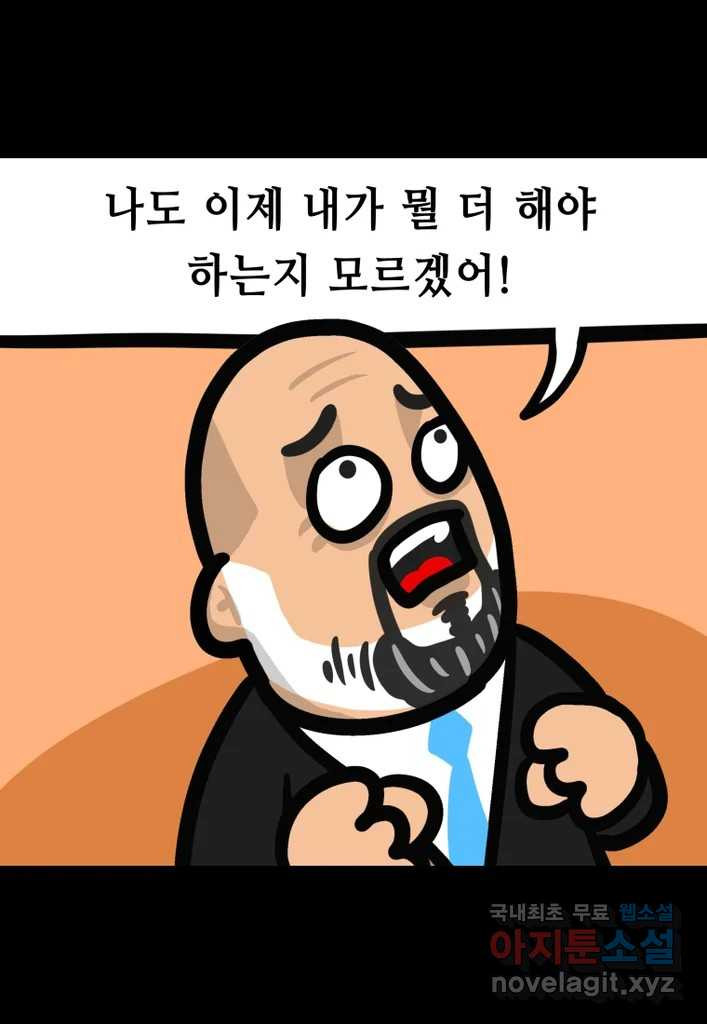 다빈치치 풋볼 23화 - 웹툰 이미지 9