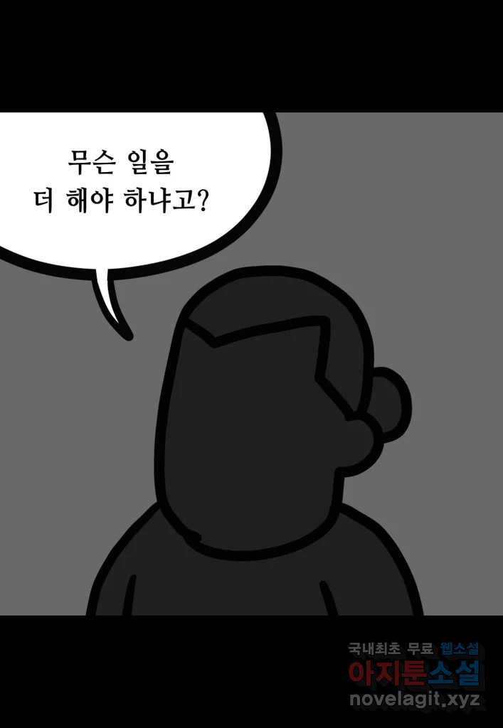 다빈치치 풋볼 23화 - 웹툰 이미지 10