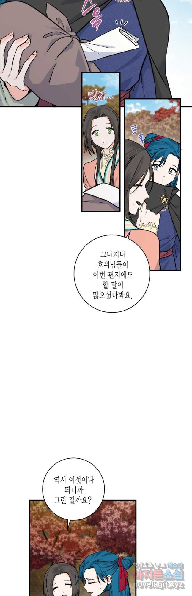 연록흔 158화 청심 - 웹툰 이미지 3