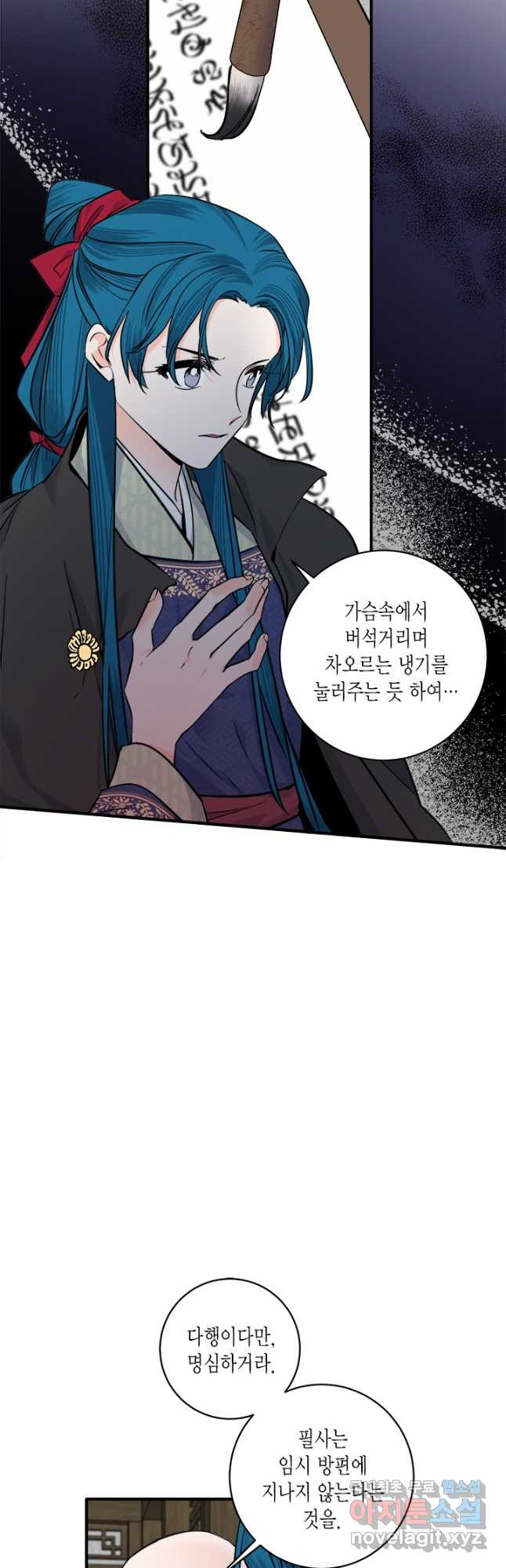 연록흔 158화 청심 - 웹툰 이미지 19