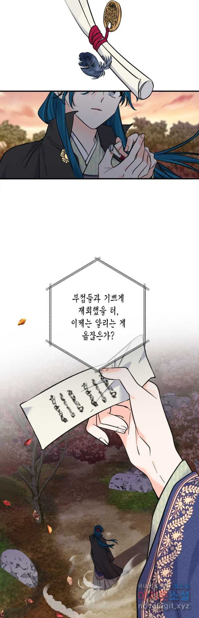 연록흔 158화 청심 - 웹툰 이미지 25