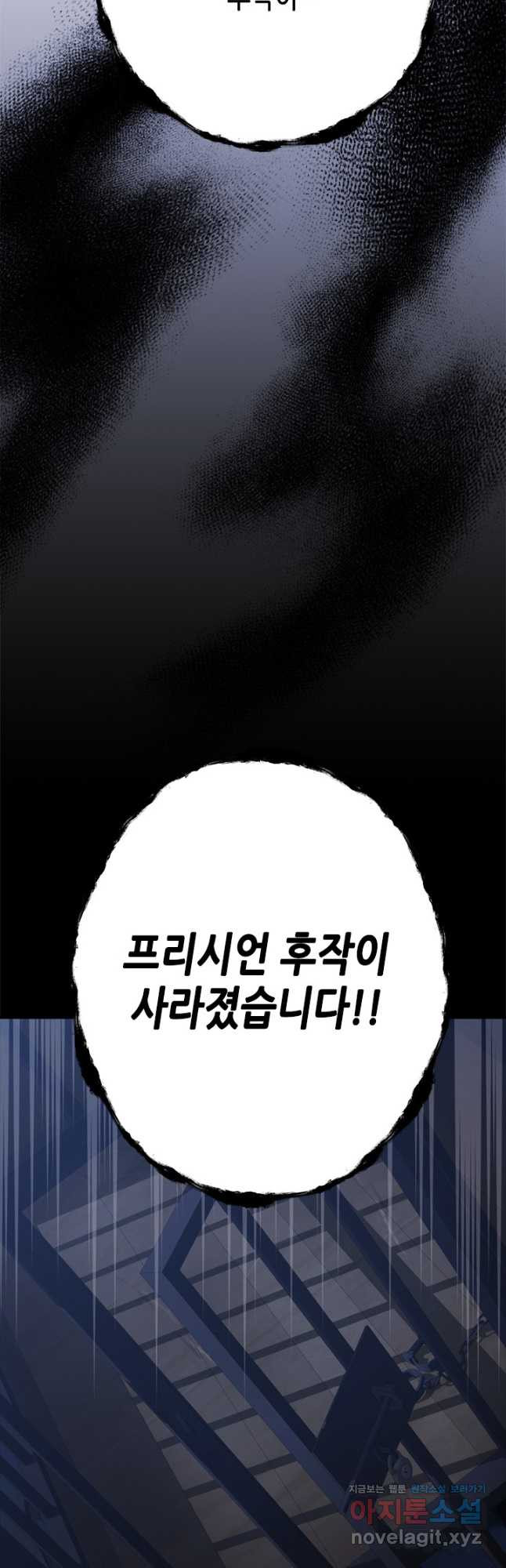 마법사는 가난해 73화 - 웹툰 이미지 18