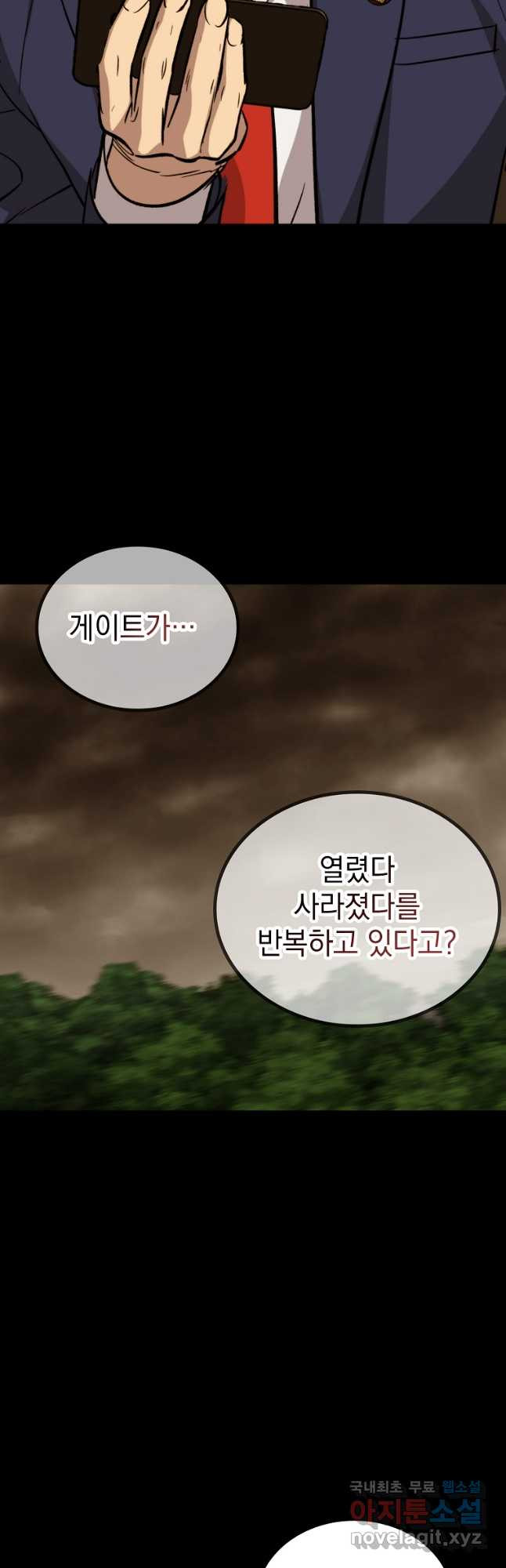 임기 첫날에 게이트가 열렸다 48화 - 웹툰 이미지 20