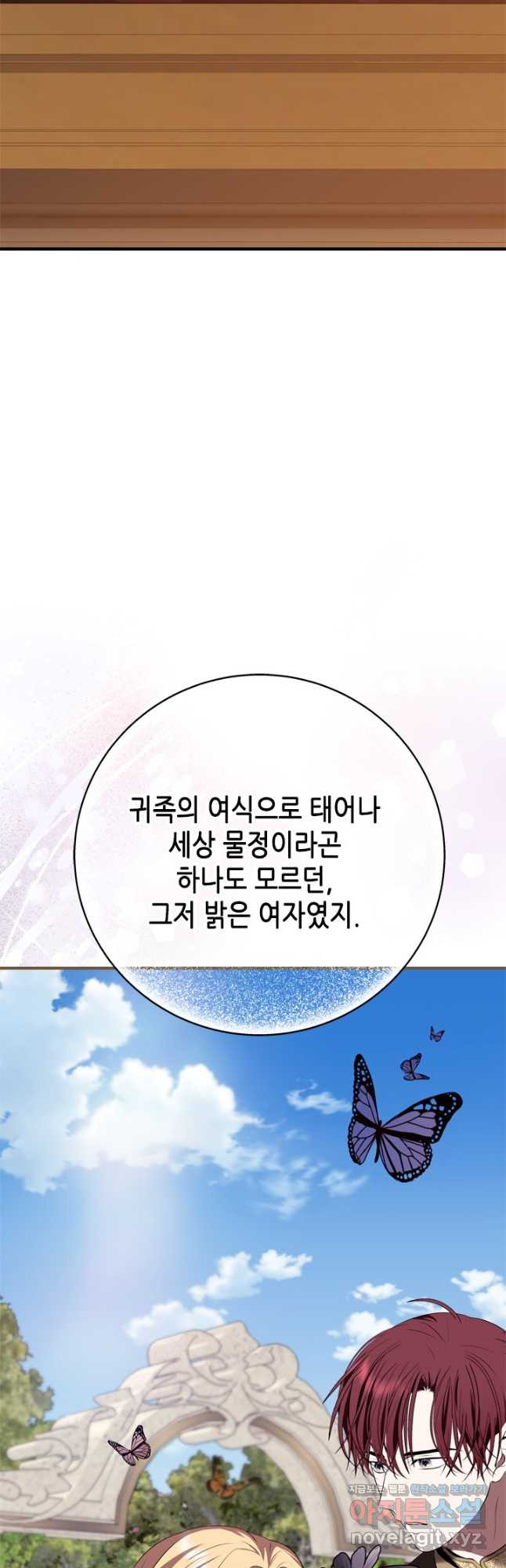 마법사는 가난해 73화 - 웹툰 이미지 28