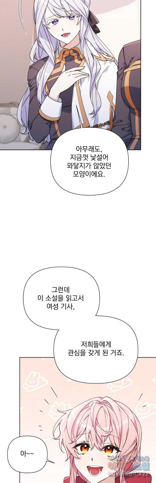 2회차는 레드카펫으로 61화 - 웹툰 이미지 12