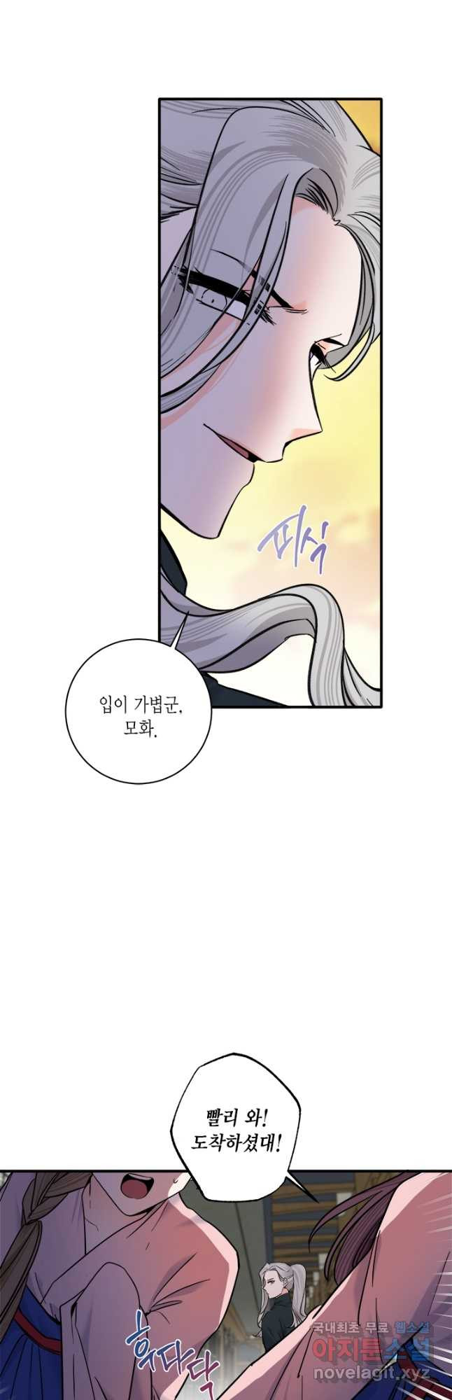 연록흔 159화 청심 - 웹툰 이미지 23