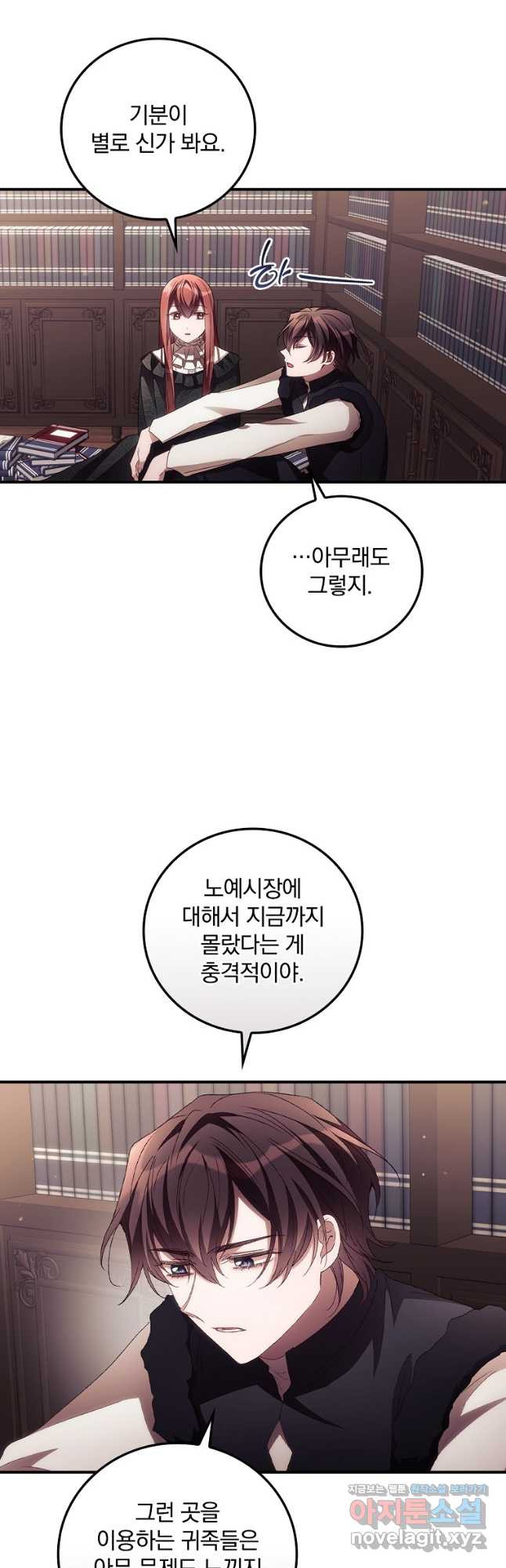 너의 죽음이 보여 49화 - 웹툰 이미지 8