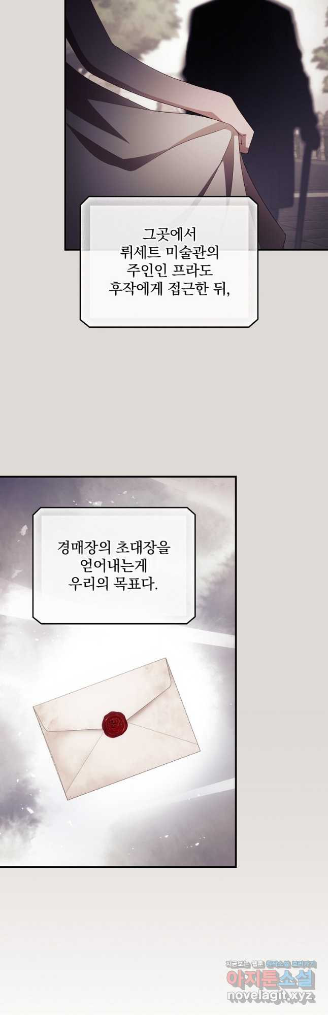 너의 죽음이 보여 49화 - 웹툰 이미지 19