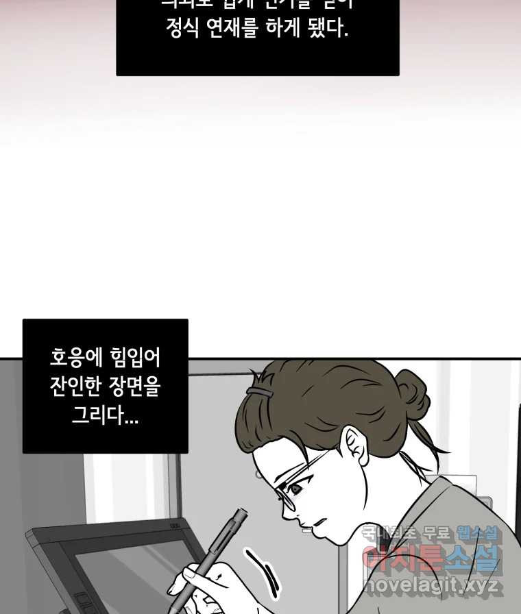 틀린 가족 마음의 조각들 1 - 웹툰 이미지 52