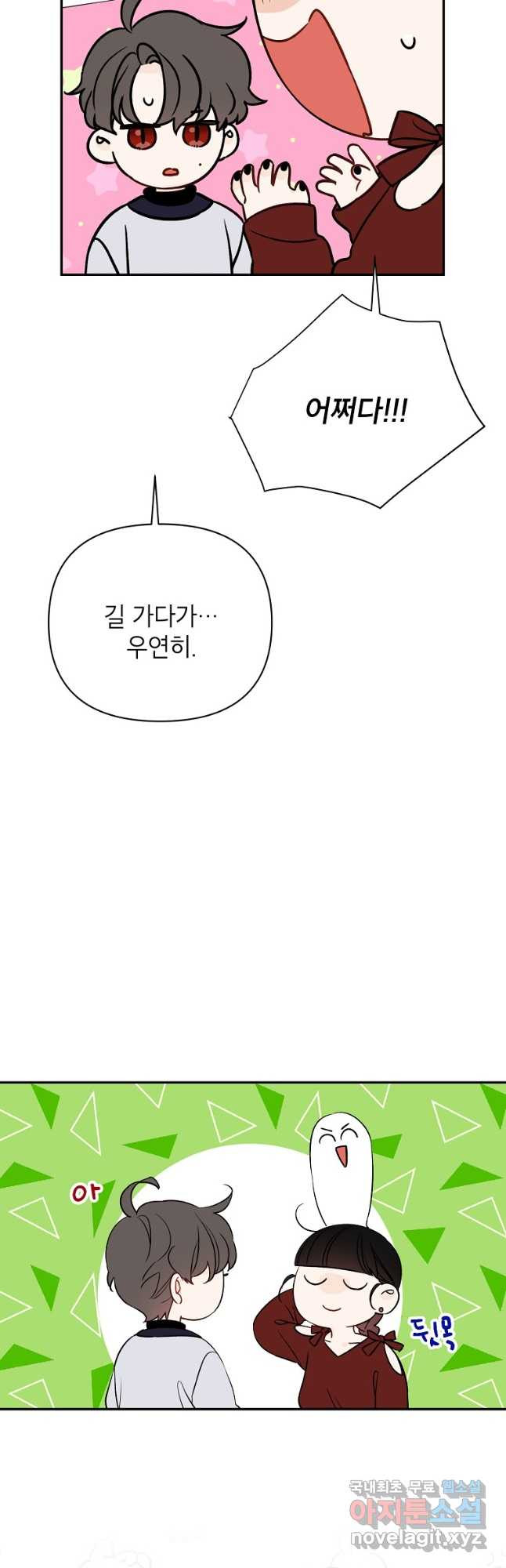 100일의 로맨스 29화 - 웹툰 이미지 2