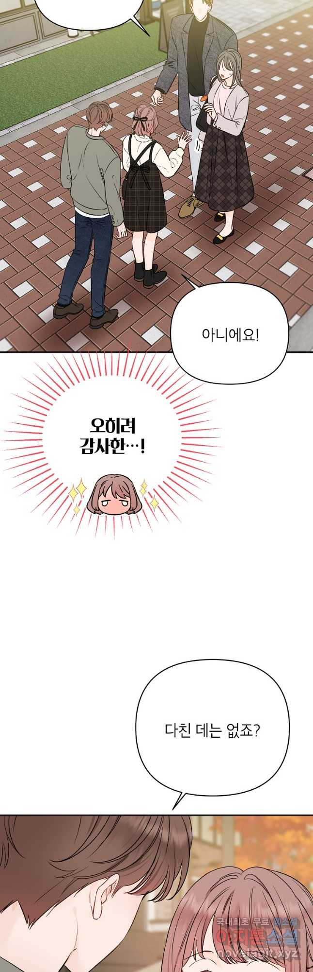 100일의 로맨스 29화 - 웹툰 이미지 18