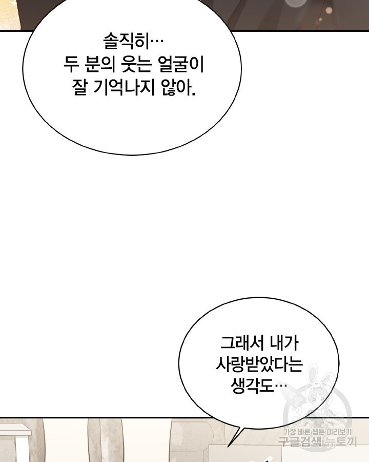 용이 없는 세상 49화 - 웹툰 이미지 33