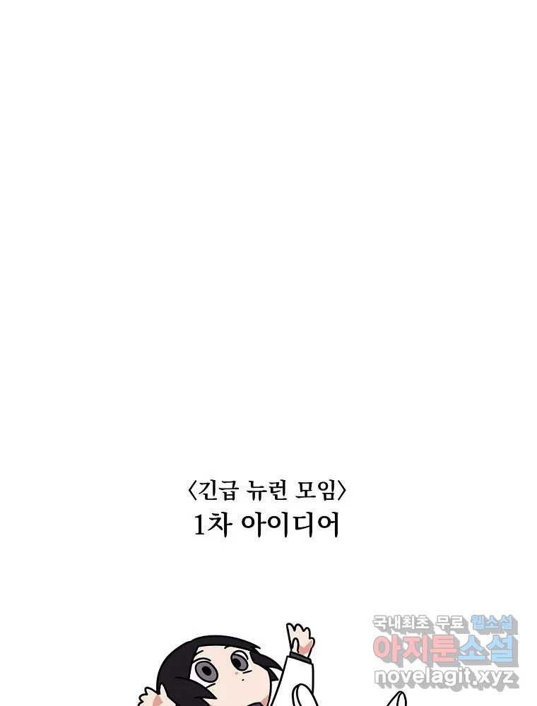 이별로 와요 34화 - 웹툰 이미지 82