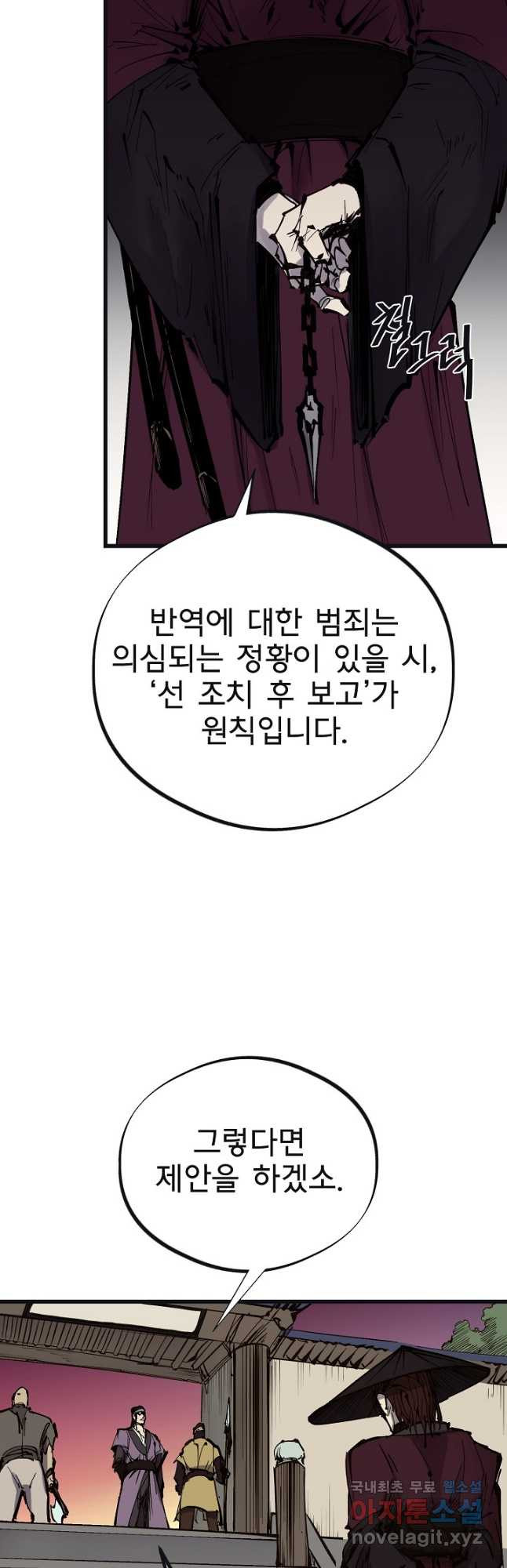 금강야차 48화 - 웹툰 이미지 6