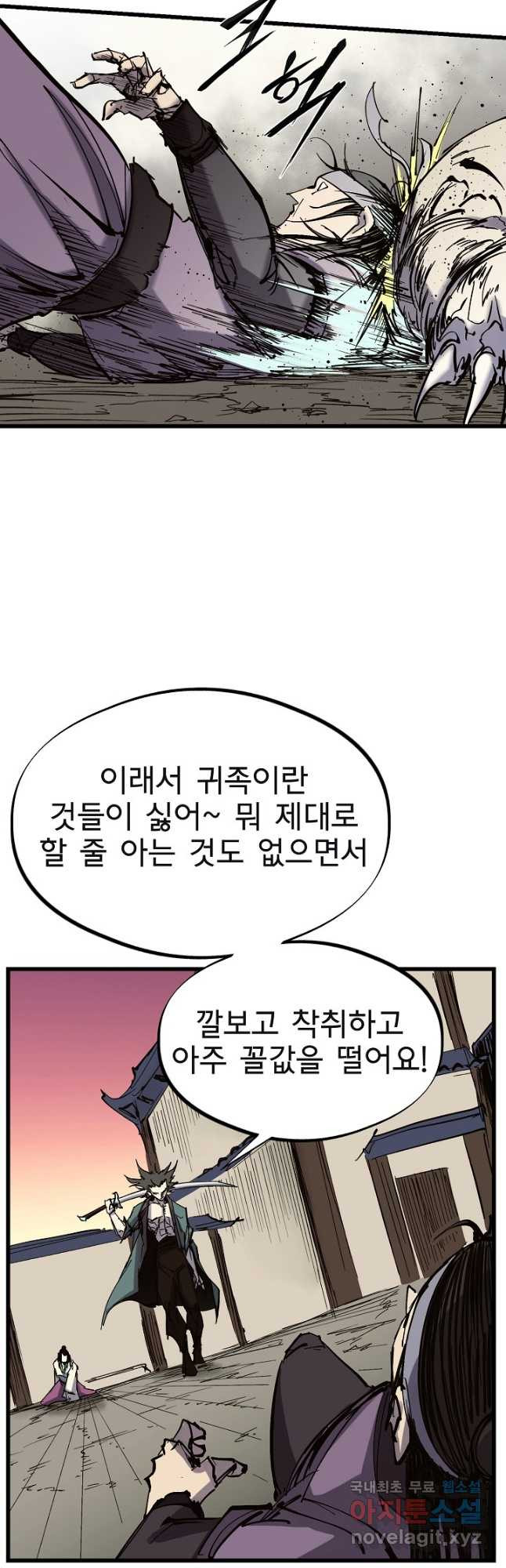 금강야차 48화 - 웹툰 이미지 19