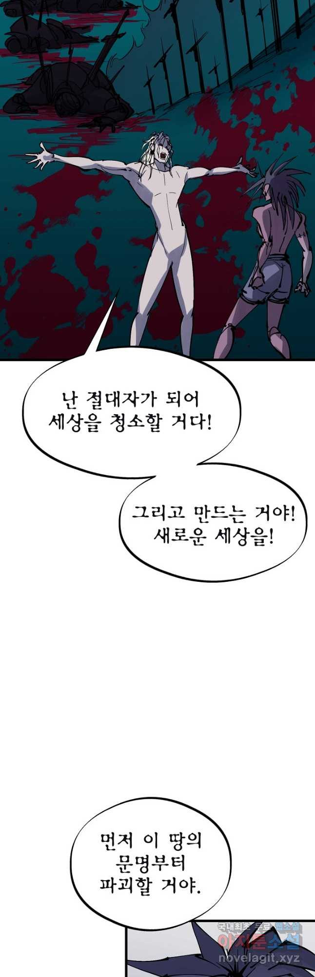 금강야차 48화 - 웹툰 이미지 42