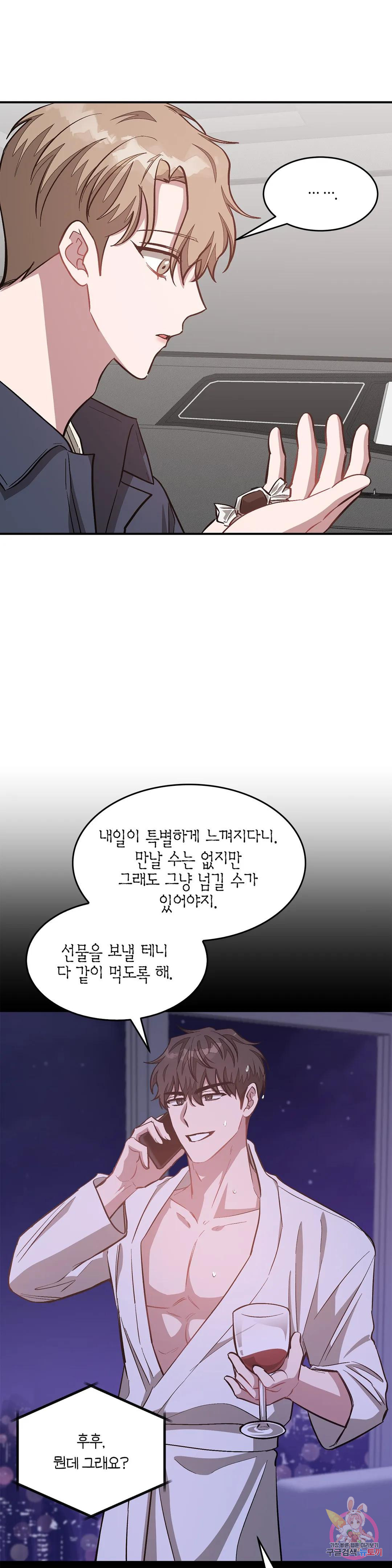 다시 49화 - 웹툰 이미지 13