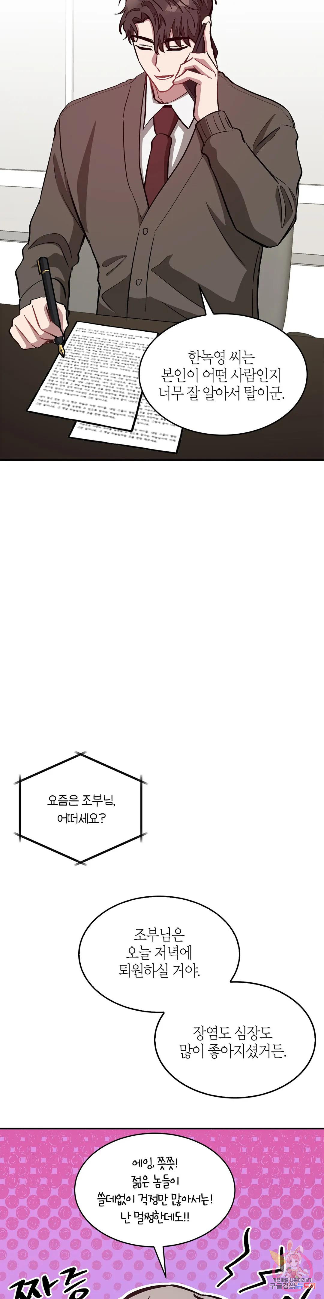 다시 49화 - 웹툰 이미지 25