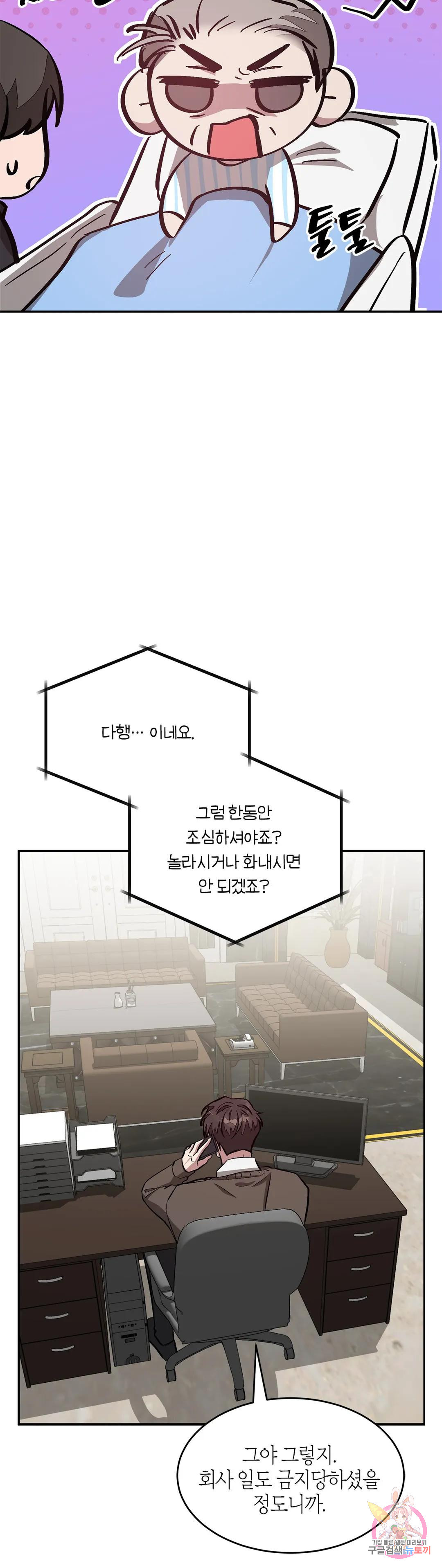 다시 49화 - 웹툰 이미지 26