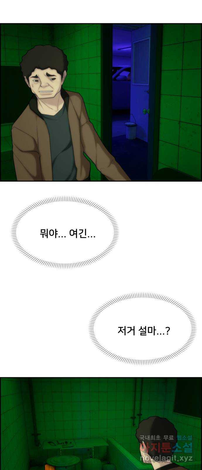 메소드 연기법 23화 - 웹툰 이미지 39