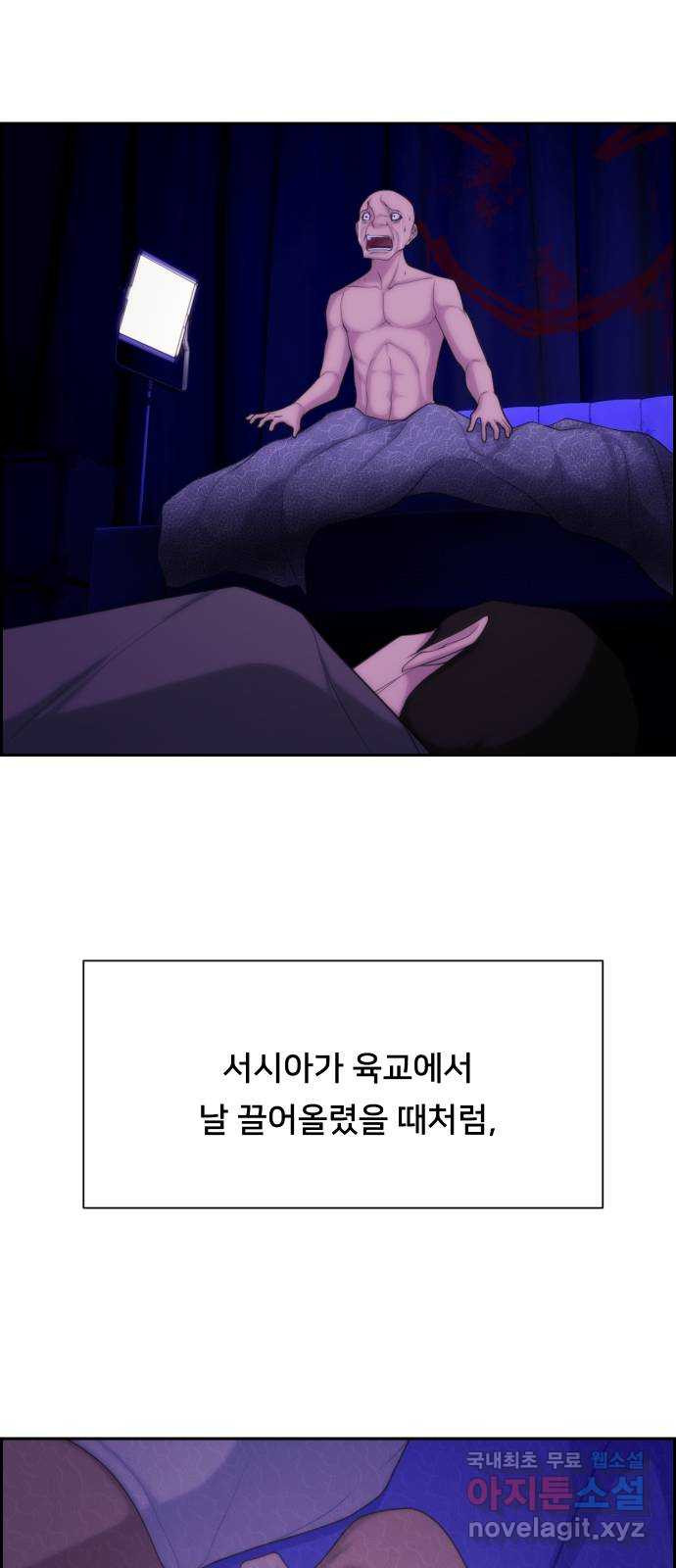 메소드 연기법 23화 - 웹툰 이미지 53