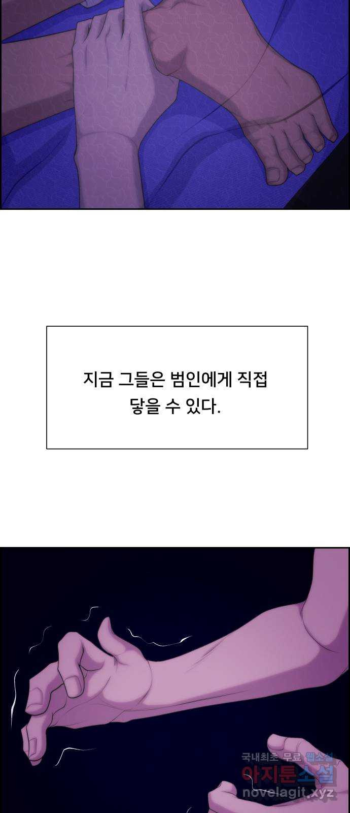 메소드 연기법 23화 - 웹툰 이미지 54