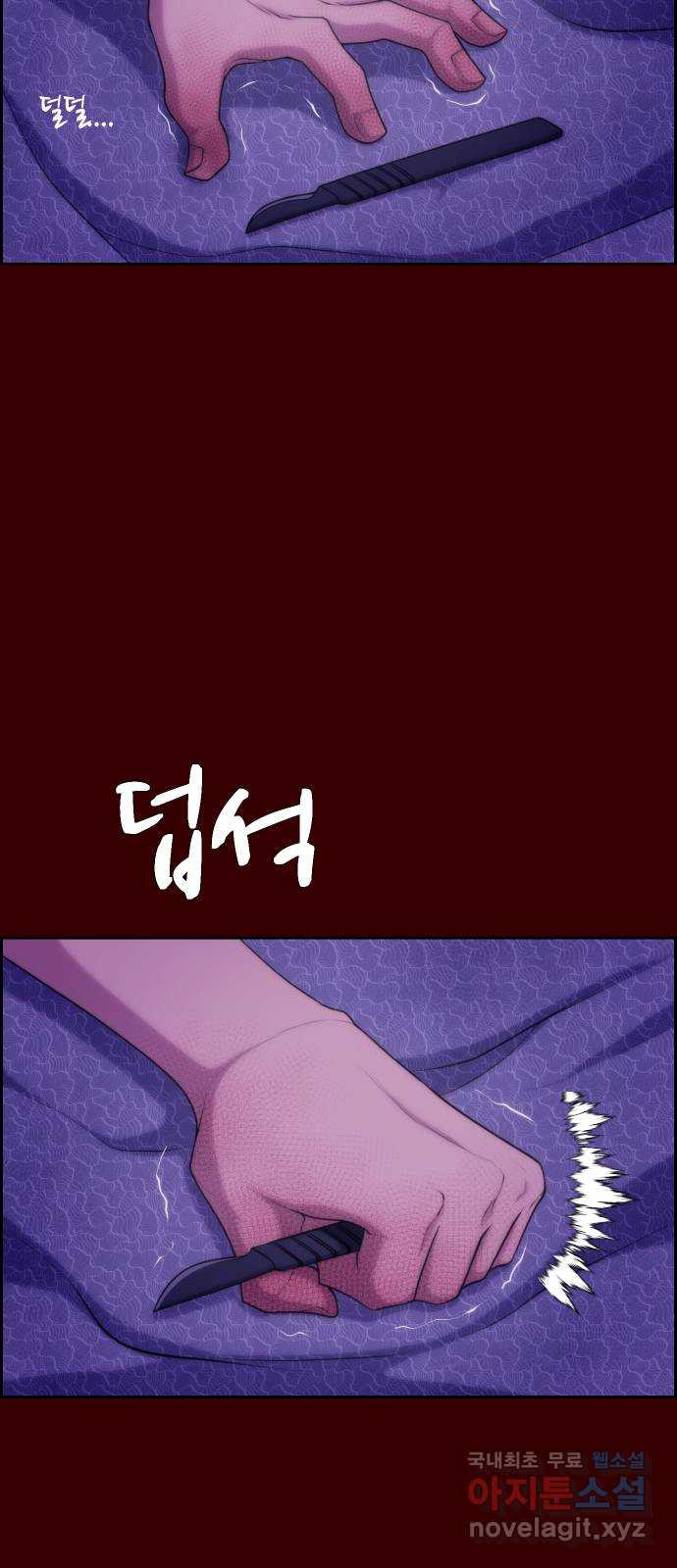 메소드 연기법 23화 - 웹툰 이미지 62