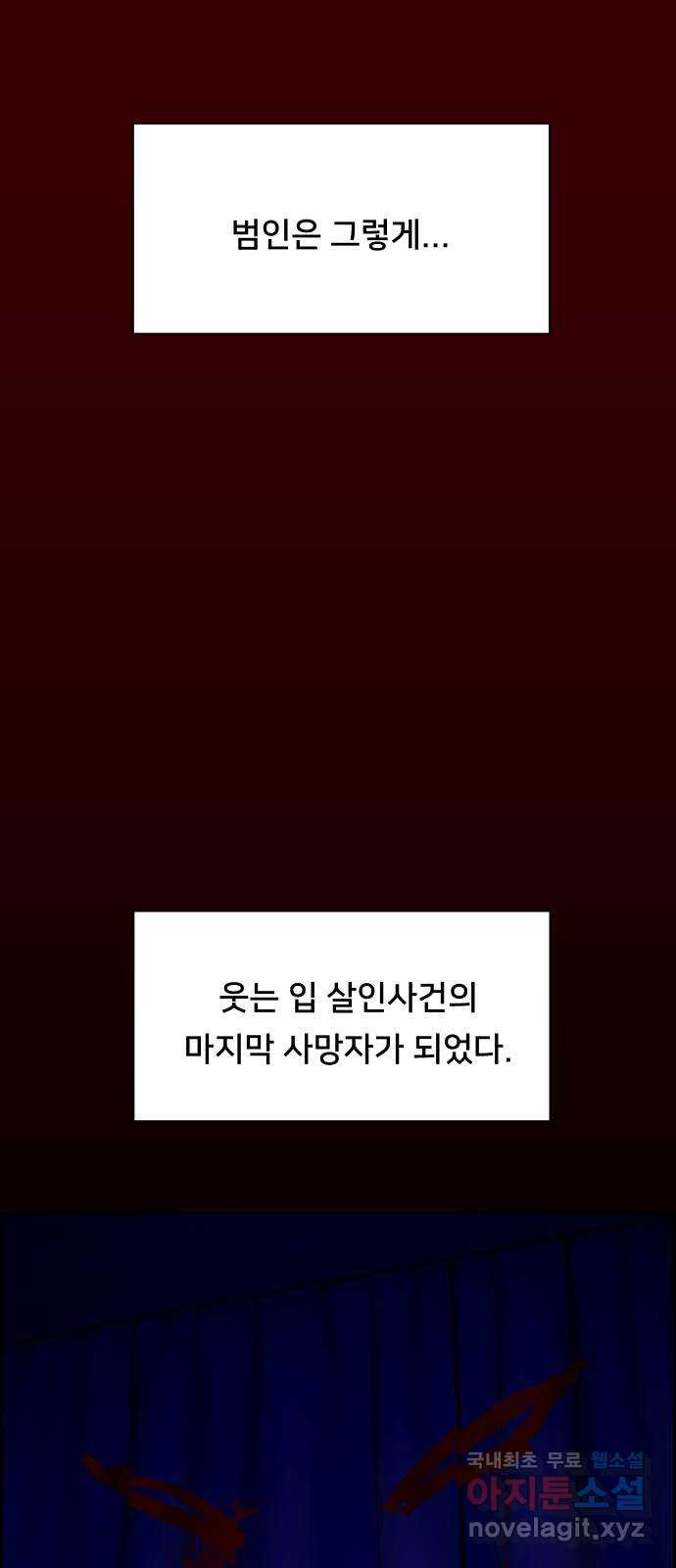 메소드 연기법 23화 - 웹툰 이미지 68