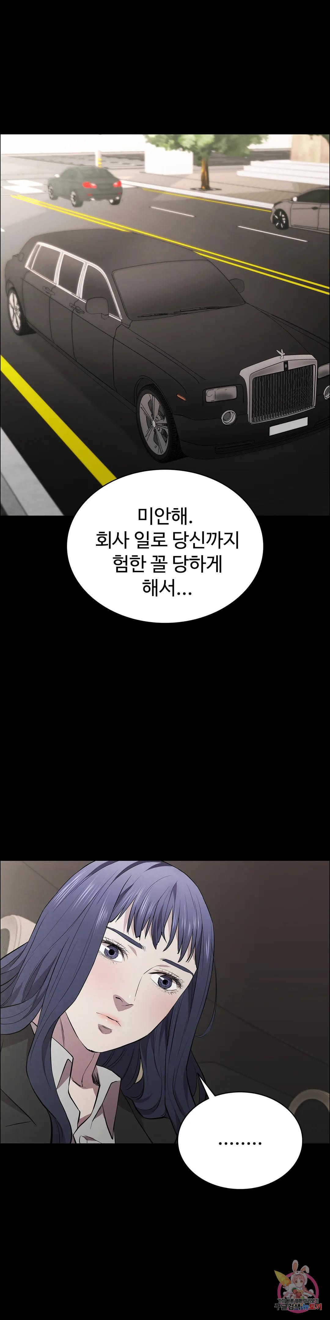 청순가련 62화 - 웹툰 이미지 1