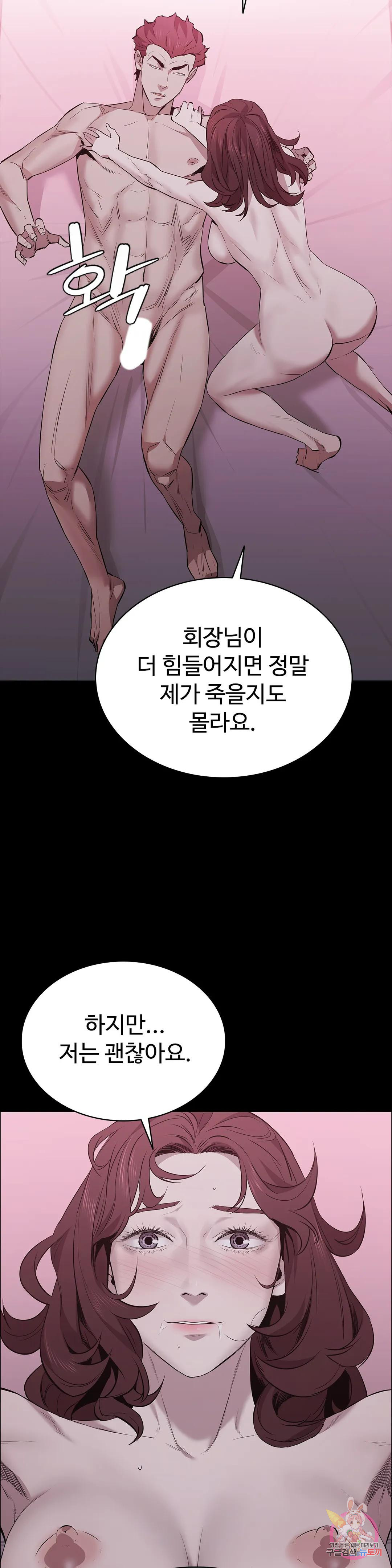 청순가련 62화 - 웹툰 이미지 38