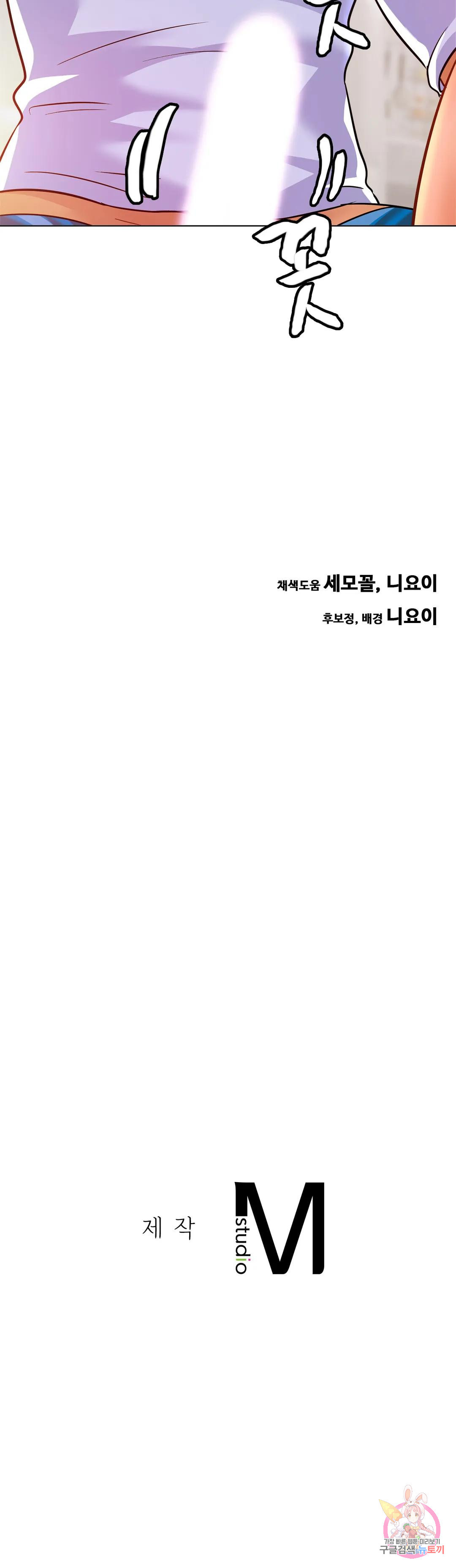 친밀한 가족 41화 - 웹툰 이미지 28