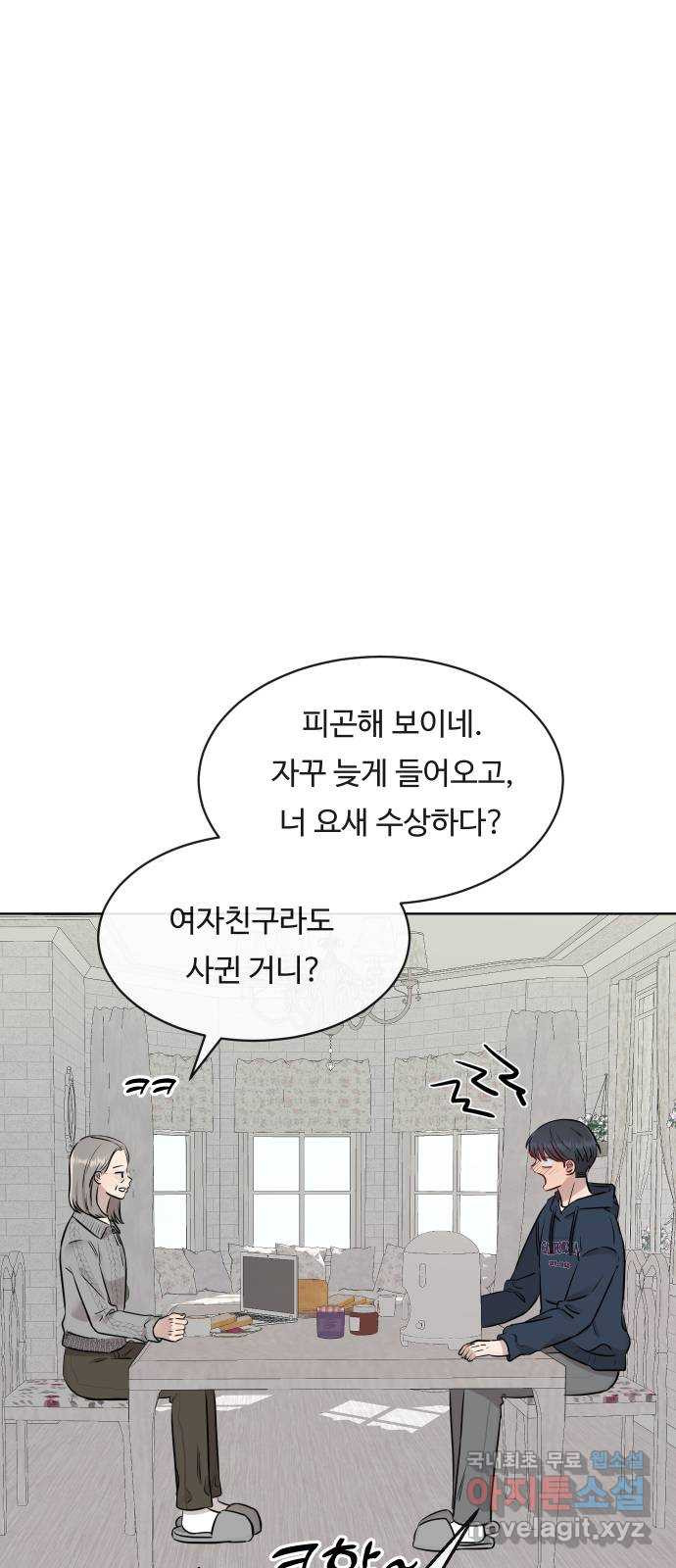 세라는 망돌 13화 - 웹툰 이미지 61