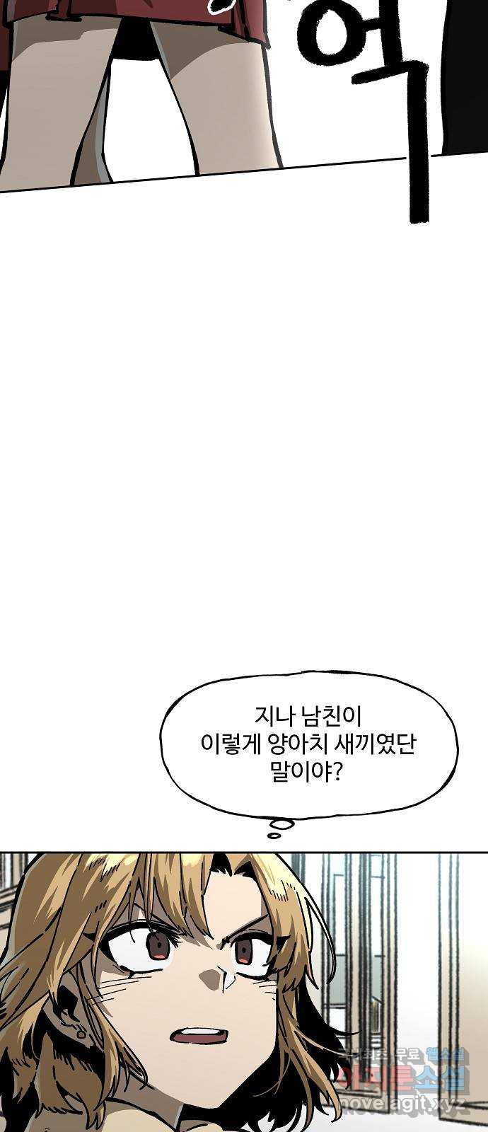 죽음으로 구원하사 7화 그날의 잔상 (3) - 웹툰 이미지 13