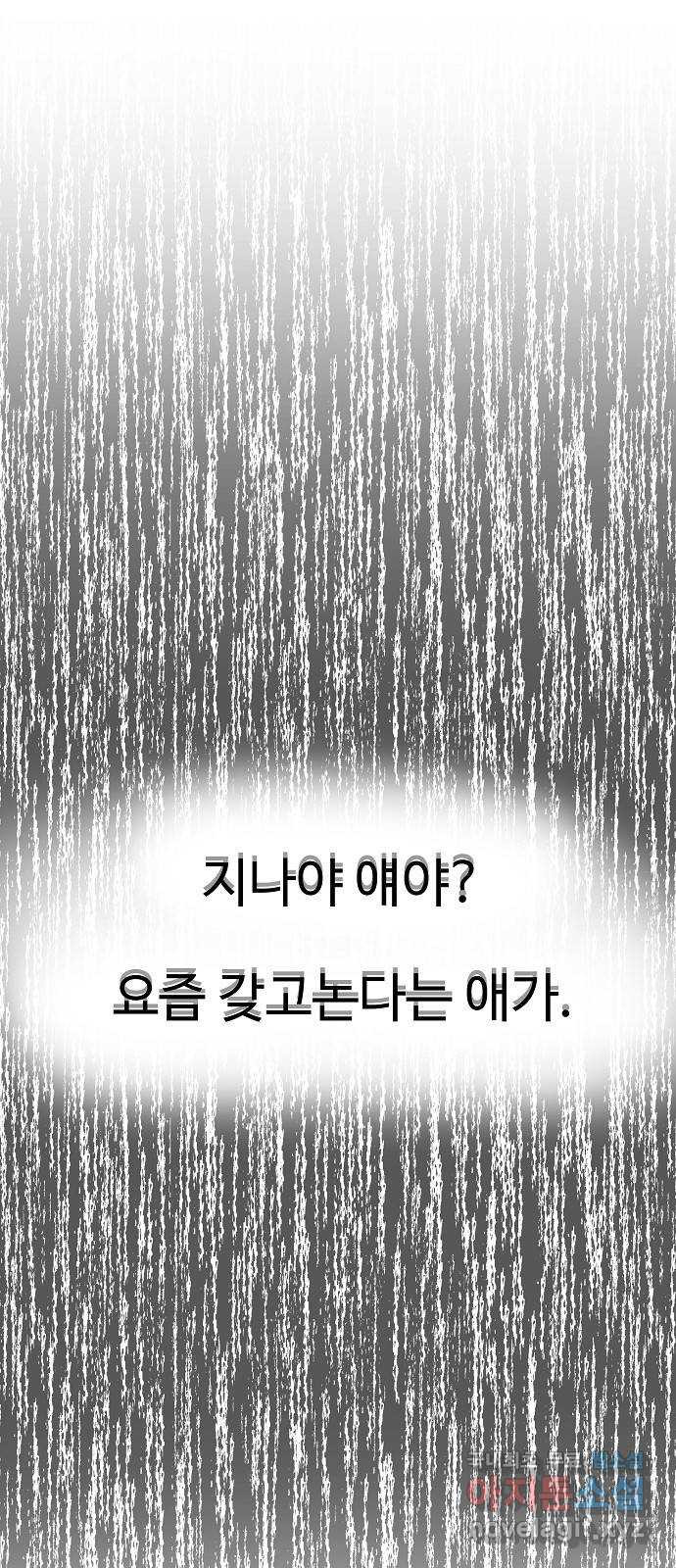 죽음으로 구원하사 7화 그날의 잔상 (3) - 웹툰 이미지 65