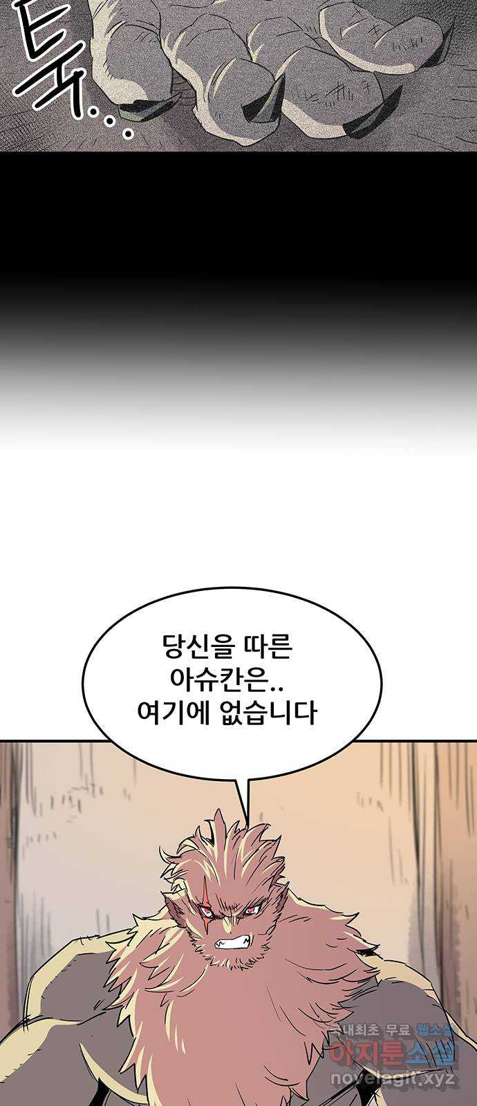 천상의 주인 27화 - 웹툰 이미지 50