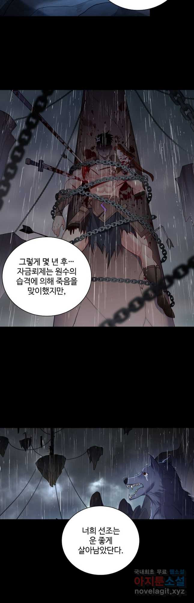 빌런을 주인공으로 만드는 법 52화 - 웹툰 이미지 10