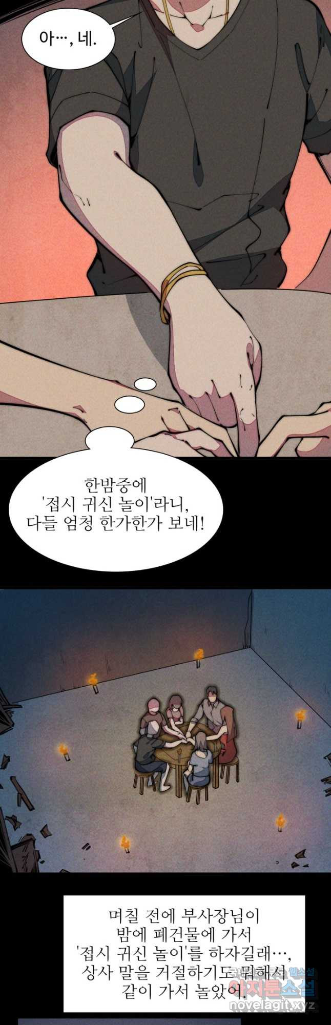 삼장법사 리턴즈 34화 - 웹툰 이미지 4